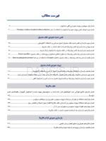 تصویر  گامی دیگر در پیوند بافت سخت و نرم