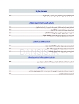 تصویر  گامی دیگر در پیوند بافت سخت و نرم