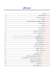 تصویر  خلاصه ای کامل از پریودانتیکس