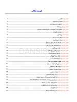 تصویر  خلاصه ای کامل از پریودانتیکس