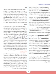 تصویر  خلاصه ای کامل از پریودانتیکس
