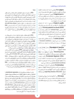 تصویر  خلاصه ای کامل از پریودانتیکس