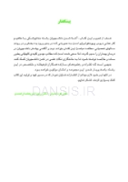 تصویر  اصول مقدماتی و کلینیکی تشخیص و درمان بیماری لثه