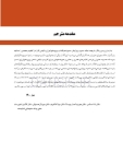 تصویر  پریودنتولوژی بالینی کارانزا 2019 جلد 3 (رنگی)