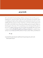 تصویر  پریودنتولوژی بالینی کارانزا 2019 جلد 3 (رنگی)