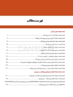 تصویر  پریودنتولوژی بالینی کارانزا 2019 جلد 3 (رنگی)