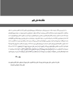 تصویر  پریودنتولوژی بالینی کارانزا 2019 جلد 3 (سیاه و سفید)