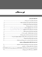 تصویر  پریودنتولوژی بالینی کارانزا 2019 جلد 3 (سیاه و سفید)