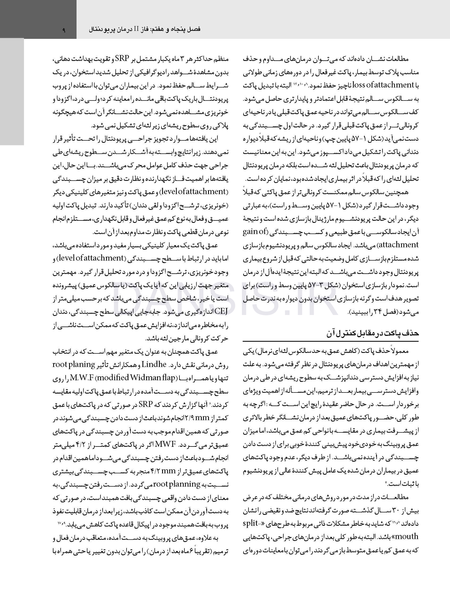 تصویر  پریودنتولوژی بالینی کارانزا 2019 جلد 3 (سیاه و سفید)