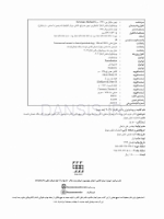 تصویر  پریودنتولوژی بالینی کارانزا 2019 جلد 2 همراه با CD (سیاه و سفید)