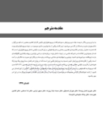 تصویر  پریودنتولوژی بالینی کارانزا 2019 جلد 2 همراه با CD (سیاه و سفید)