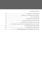 تصویر  پریودنتولوژی بالینی کارانزا 2019 جلد 2 همراه با CD (سیاه و سفید)