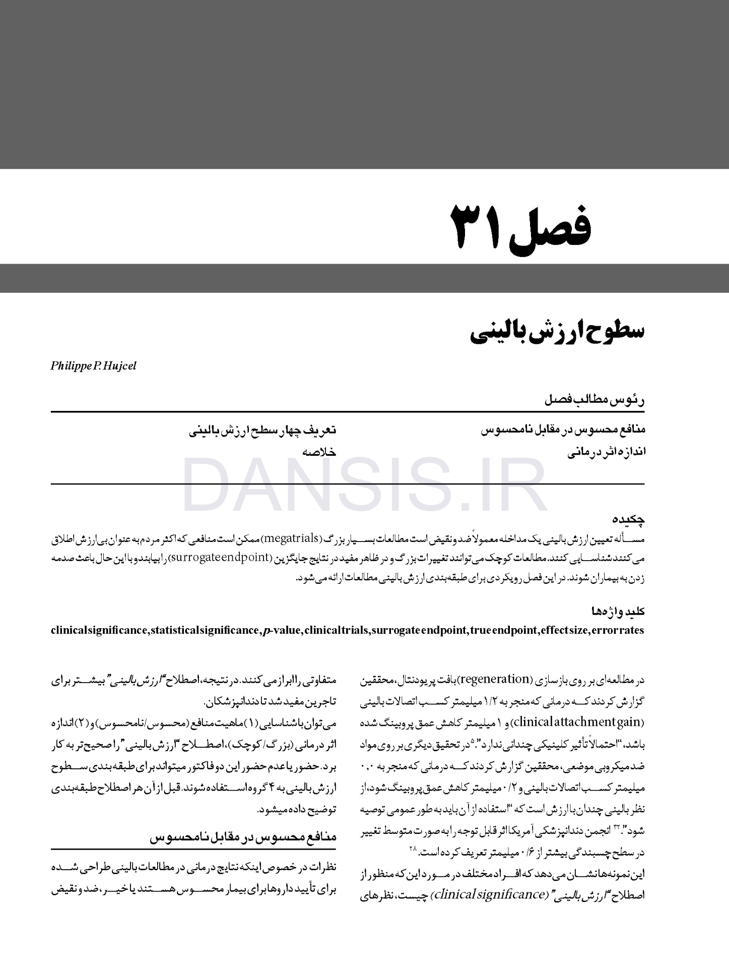 تصویر  پریودنتولوژی بالینی کارانزا 2019 جلد 2 همراه با CD (سیاه و سفید)