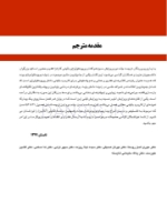 تصویر  پریودنتولوژی بالینی کارانزا 2019 جلد 2 (رنگی)