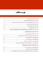 تصویر  پریودنتولوژی بالینی کارانزا 2019 جلد 2 (رنگی)