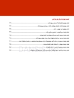 تصویر  پریودنتولوژی بالینی کارانزا 2019 جلد 2 (رنگی)