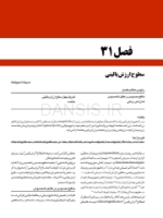 تصویر  پریودنتولوژی بالینی کارانزا 2019 جلد 2 (رنگی)