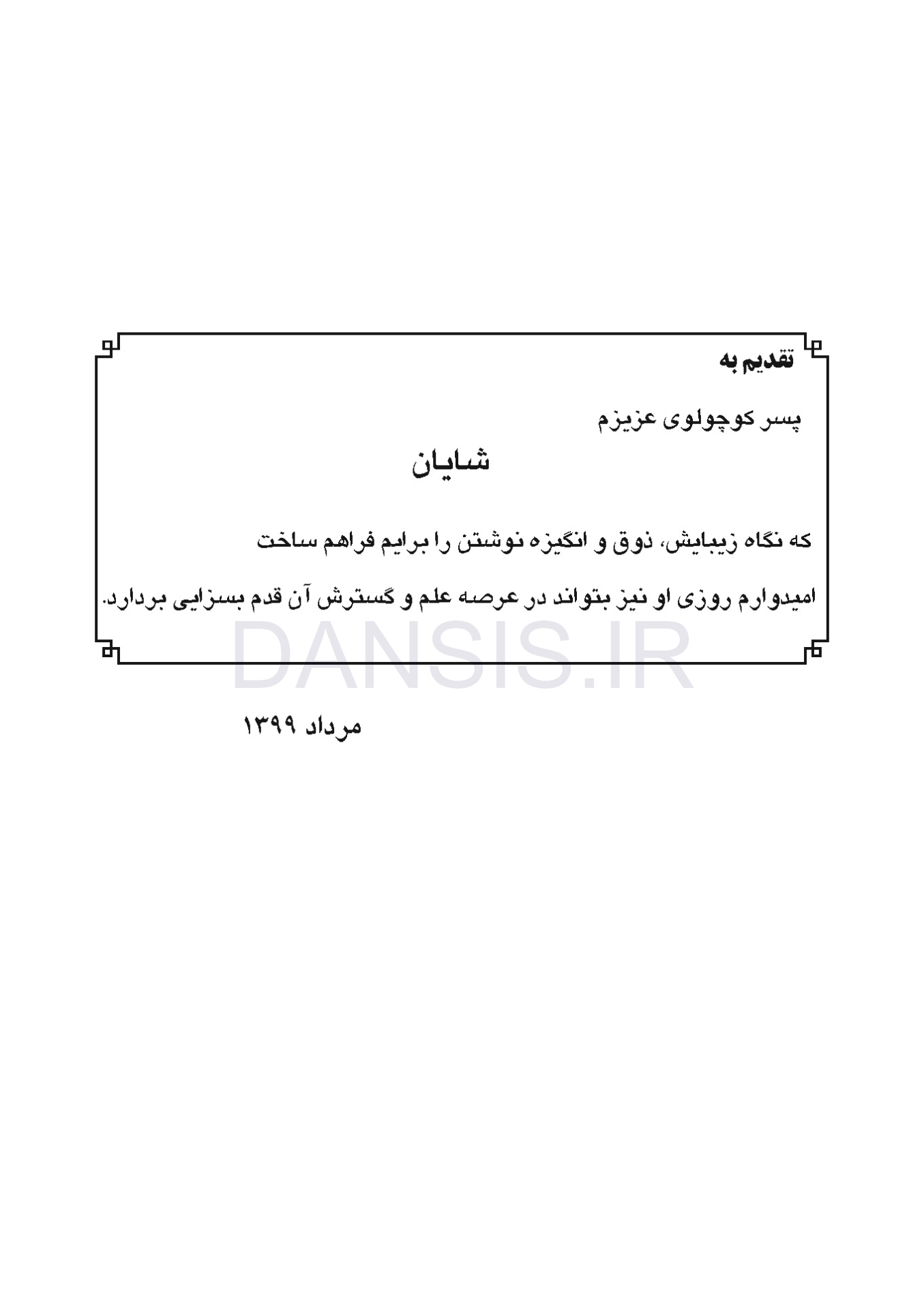 تصویر  DDQ پریودنتولوژی بالینی کارانزا 2019 (مجموعه سوالات تفکیکی دندانپزشکی)