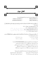 تصویر  DDQ پریودنتولوژی بالینی کارانزا 2019 (مجموعه سوالات تفکیکی دندانپزشکی)