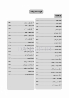 تصویر  DDQ پریودنتولوژی بالینی کارانزا 2019 (مجموعه سوالات تفکیکی دندانپزشکی)