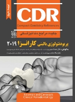 تصویر  CDR پریودنتولوژی بالینی کارانزا 2019 (چکیده مراجع دندانپزشکی)