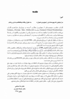 تصویر  CDR پریودنتولوژی بالینی کارانزا 2019 (چکیده مراجع دندانپزشکی)