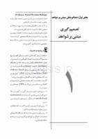 تصویر  CDR پریودنتولوژی بالینی کارانزا 2019 (چکیده مراجع دندانپزشکی)