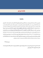 تصویر  پریودنتولوژی بالینی کارانزا 2019 جلد 1 (رنگی)