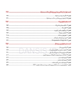 تصویر  پریودنتولوژی بالینی کارانزا 2019 جلد 1 (رنگی)