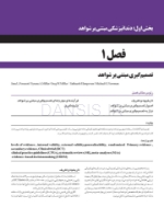 تصویر  پریودنتولوژی بالینی کارانزا 2019 جلد 1 (رنگی)