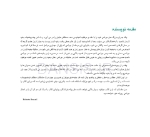 تصویر  تکنیکهای بخیه در جراحی دهان (همراه با CD)