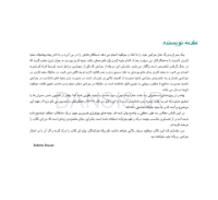 تصویر  تکنیکهای بخیه در جراحی دهان (همراه با CD)