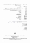 تصویر  CDR پریودنتولوژی بالینی و ایمپلنتهای دندانی لینده 2015 (چکیده مراجع دندانپزشکی)