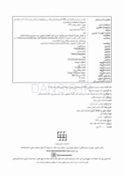 تصویر  CDR پریودنتولوژی بالینی و ایمپلنتهای دندانی لینده 2015 (چکیده مراجع دندانپزشکی)