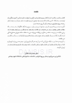 تصویر  CDR پریودنتولوژی بالینی و ایمپلنتهای دندانی لینده 2015 (چکیده مراجع دندانپزشکی)