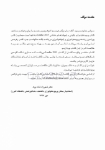 تصویر  CDR پریودنتولوژی بالینی و ایمپلنتهای دندانی لینده 2015 (چکیده مراجع دندانپزشکی)