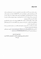 تصویر  CDR پریودنتولوژی بالینی و ایمپلنتهای دندانی لینده 2015 (چکیده مراجع دندانپزشکی)