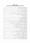 تصویر  CDR پریودنتولوژی بالینی و ایمپلنتهای دندانی لینده 2015 (چکیده مراجع دندانپزشکی)