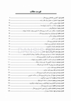 تصویر  CDR پریودنتولوژی بالینی و ایمپلنتهای دندانی لینده 2015 (چکیده مراجع دندانپزشکی)