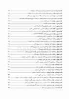 تصویر  CDR پریودنتولوژی بالینی و ایمپلنتهای دندانی لینده 2015 (چکیده مراجع دندانپزشکی)