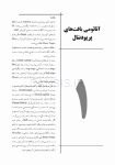 تصویر  CDR پریودنتولوژی بالینی و ایمپلنتهای دندانی لینده 2015 (چکیده مراجع دندانپزشکی)