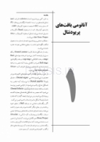 تصویر  CDR پریودنتولوژی بالینی و ایمپلنتهای دندانی لینده 2015 (چکیده مراجع دندانپزشکی)