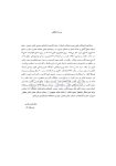 تصویر  فرهنگ لغات و اصطلاحات پریودونتولوژی