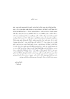 تصویر  فرهنگ لغات و اصطلاحات پریودونتولوژی