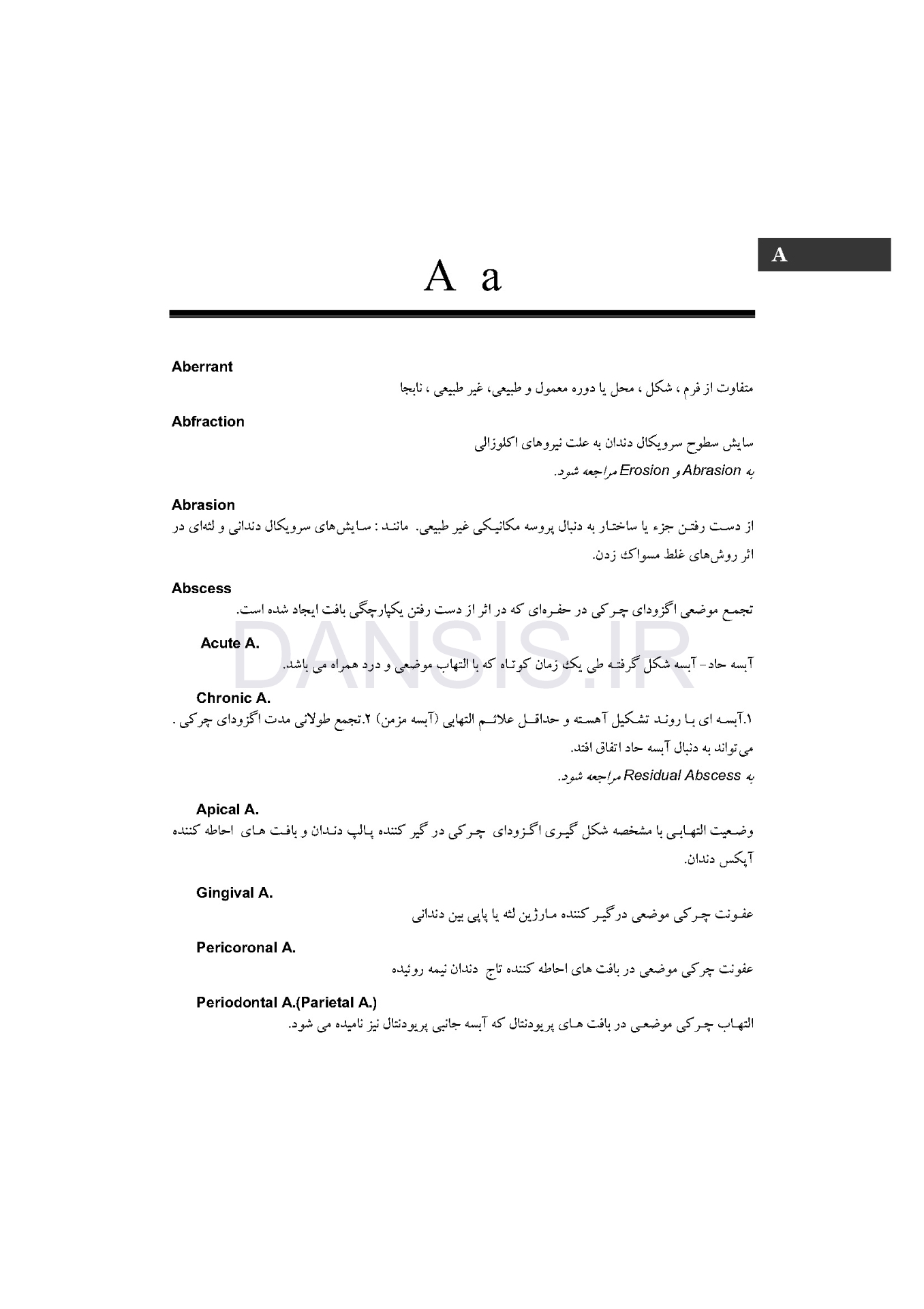 تصویر  فرهنگ لغات و اصطلاحات پریودونتولوژی