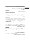 تصویر  فرهنگ لغات و اصطلاحات پریودونتولوژی