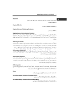 تصویر  فرهنگ لغات و اصطلاحات پریودونتولوژی