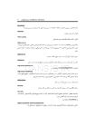 تصویر  فرهنگ لغات و اصطلاحات پریودونتولوژی