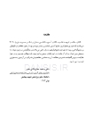 تصویر  CDR پاتولوژی دهان فک و صورت نویل 2024 (چکیده مراجع دندانپزشکی)