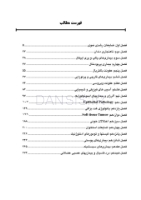 تصویر  CDR پاتولوژی دهان فک و صورت نویل 2024 (چکیده مراجع دندانپزشکی)